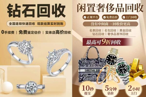 赤峰市翁牛特回收钻石
